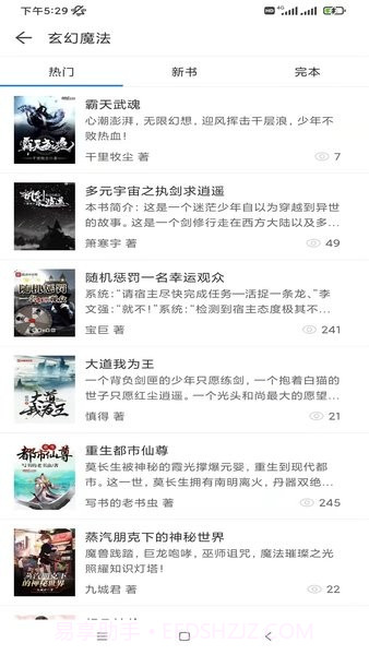 搜书精灵手机版截图1