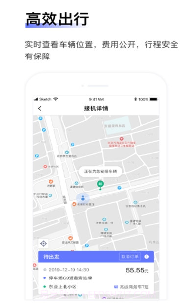 汉唐旅行截图1 汉唐旅行截图1