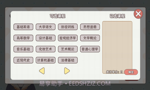 理想大学人生截图2