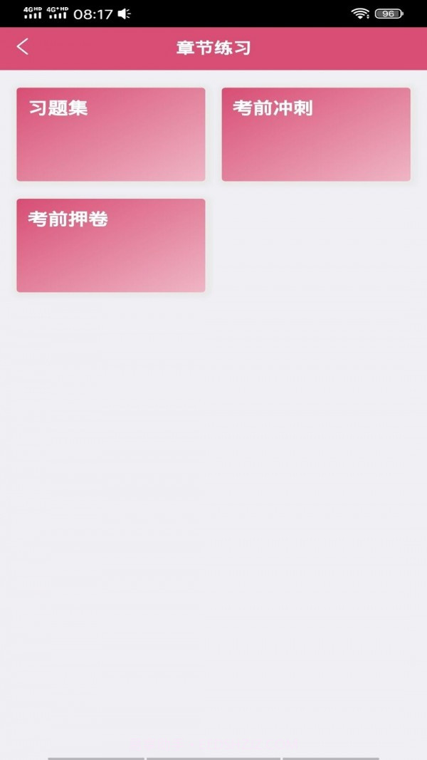 口腔医学技术士截图1