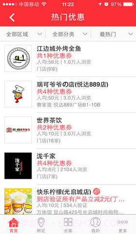 丁丁优惠截图4 丁丁优惠截图4