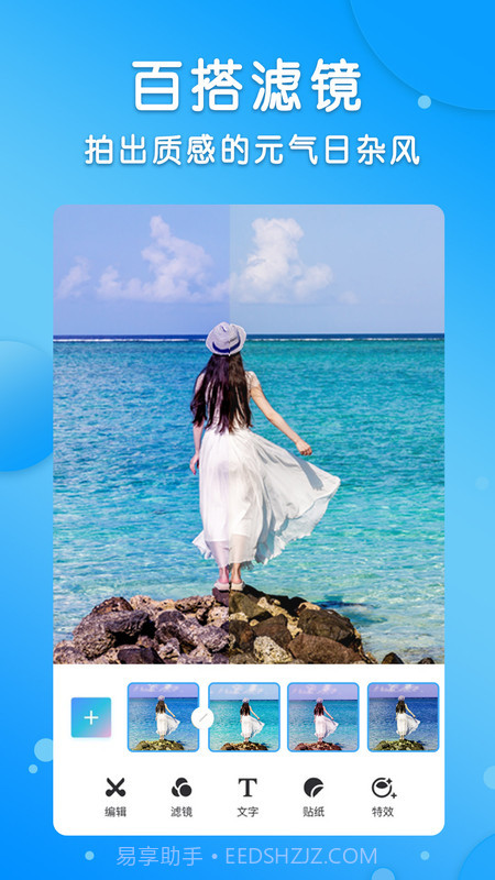 智能美颜p图修图截图4 智能美颜p图修图截图4