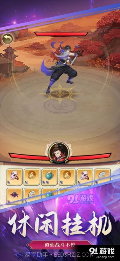 迅速躲开红包版截图3