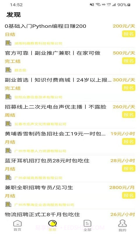 cso全聘截图3 cso全聘截图3