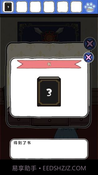 大白猫逃脱喵德瑞拉截图4