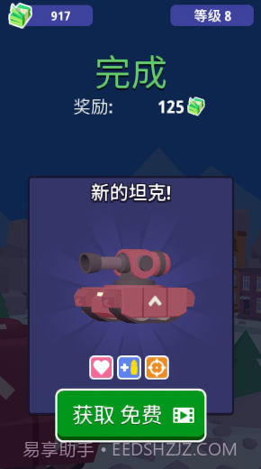 坦克驾驶对决截图2 坦克驾驶对决截图2