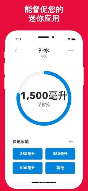 HabitMinder截图3 HabitMinder截图3