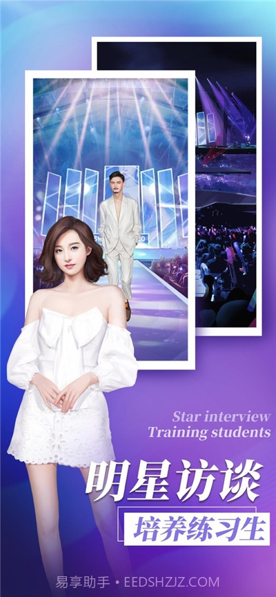 闪耀制作人截图4 闪耀制作人截图4