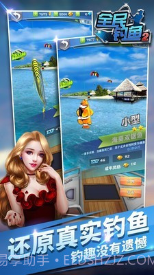 全民钓鱼2链接截图2