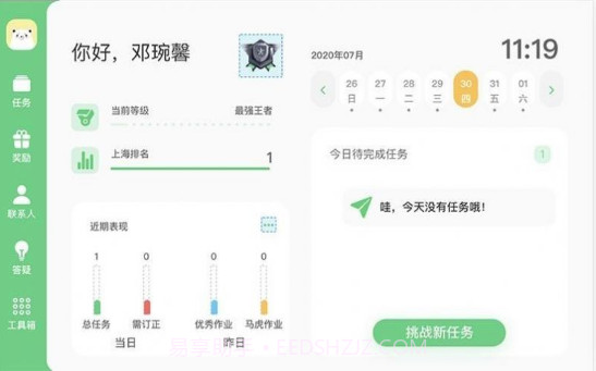大牛答疑截图1 大牛答疑截图1