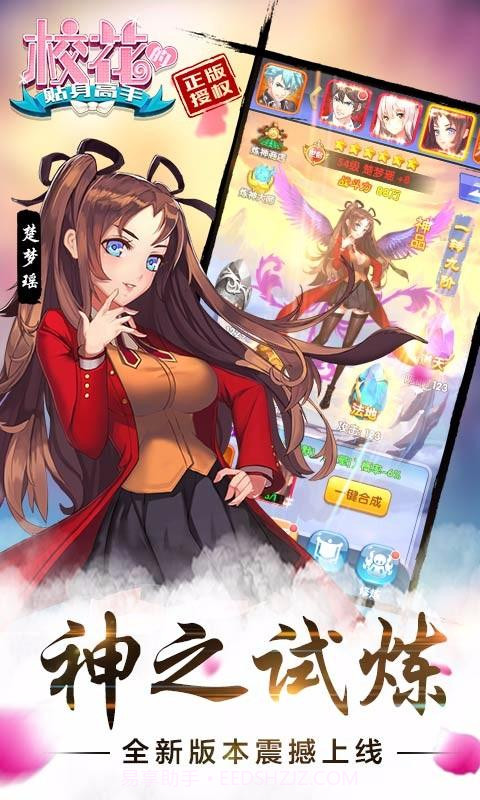 校花的贴身高手截图1 校花的贴身高手截图1