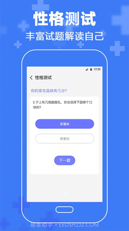 心理咨询情感分析截图1 心理咨询情感分析截图1
