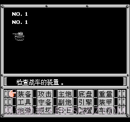重装机兵单机版截图4