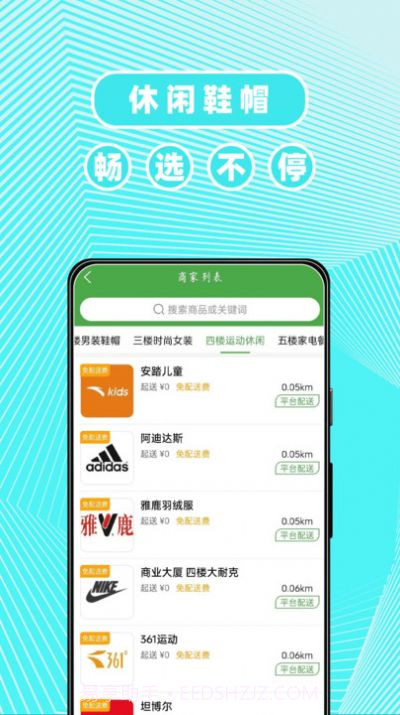 东商到家截图1 东商到家截图1
