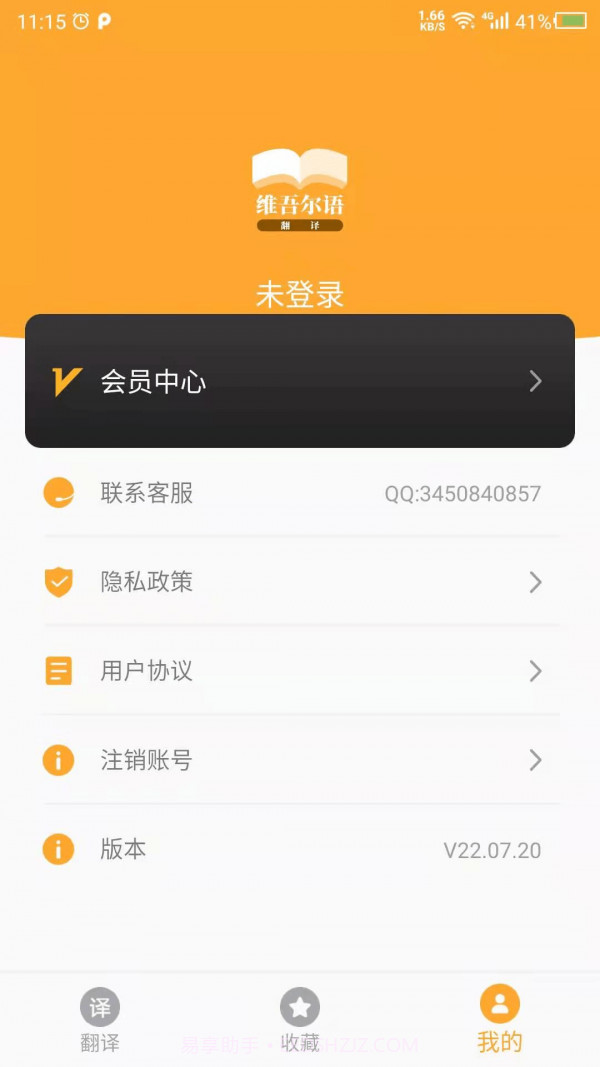 维吾尔语翻译截图4