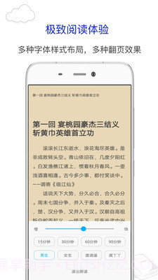 笔趣阁app截图1 笔趣阁app截图1