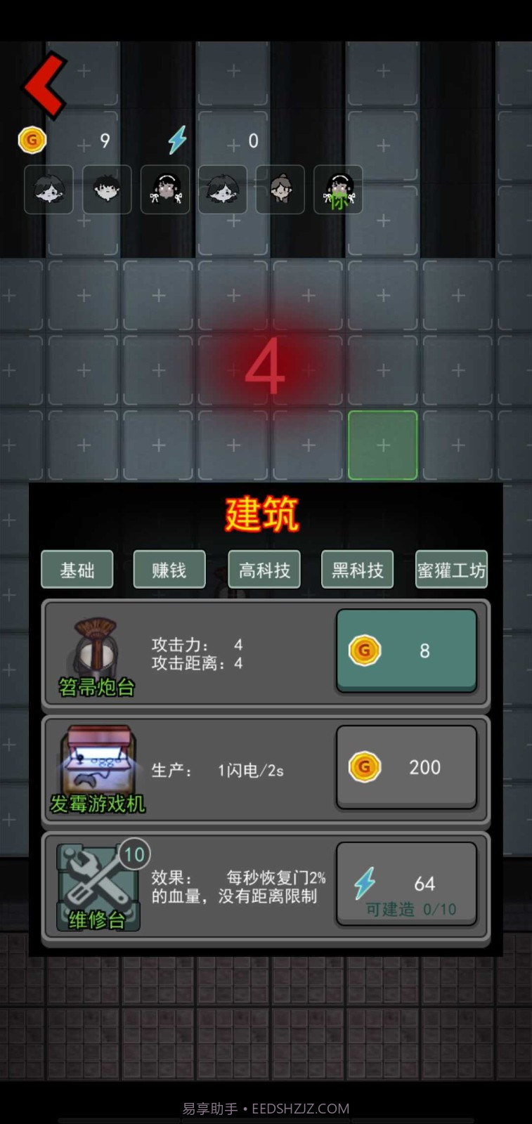 猛鬼宿舍超大房间版截图3 猛鬼宿舍超大房间版截图3