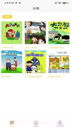 全本看漫画大全阅读官方截图1 全本看漫画大全阅读官方截图1