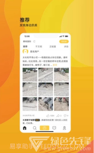丑拍(丑拍app)V2.3.9003 安卓最新版截图4
