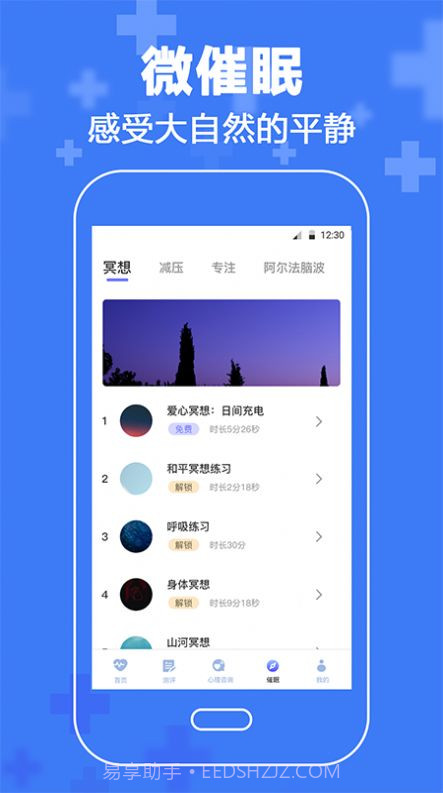 心理咨询情感分析截图2 心理咨询情感分析截图2