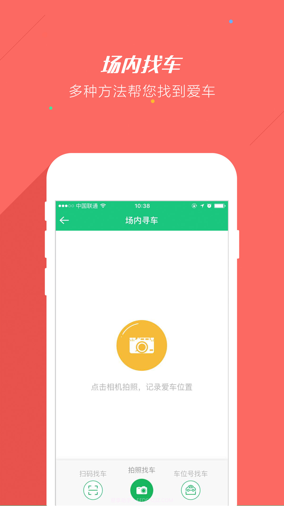 PP停车截图4 PP停车截图4