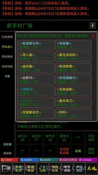 夺宝mud截图2 夺宝mud截图2