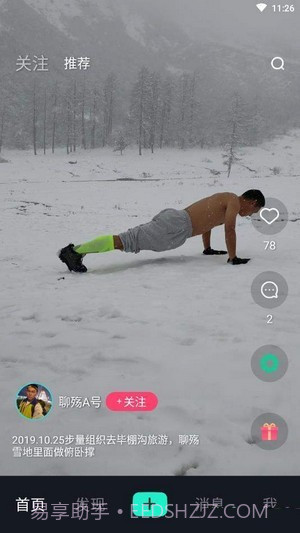 爱上短视频截图3 爱上短视频截图3