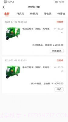 废淘淘商城截图1