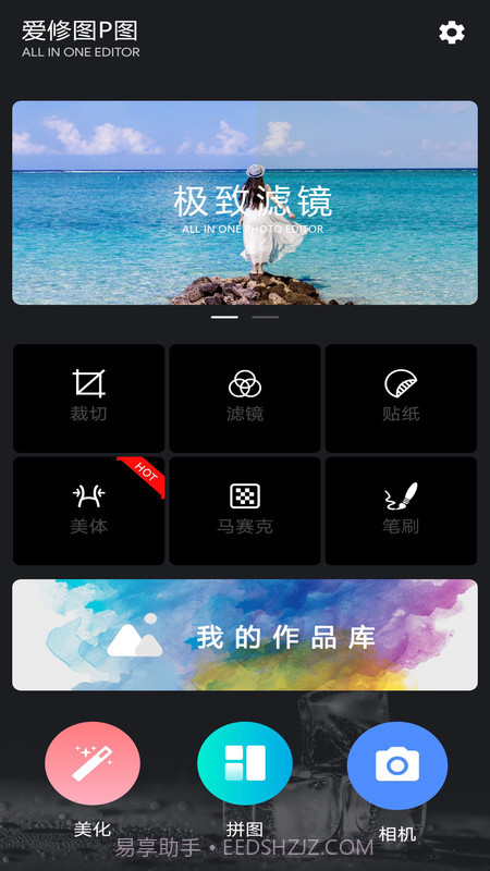 智能美颜p图修图截图5 智能美颜p图修图截图5