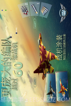 搏击长空：制空霸权截图1