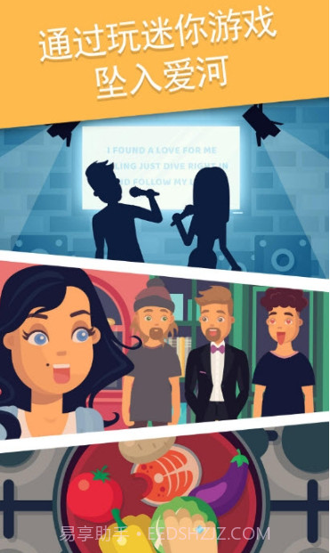 Love Date恋爱模拟器截图2