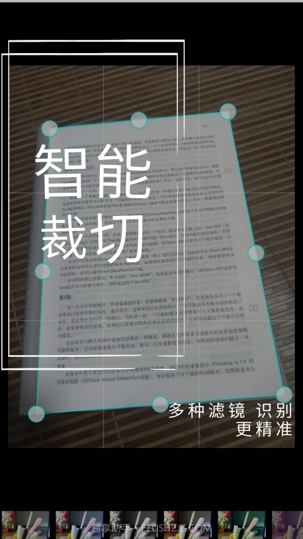 小怪全能识别扫描王截图4 小怪全能识别扫描王截图4