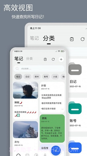 笔记记录本截图2