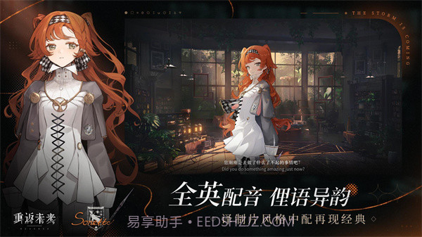 重返未来1999截图4