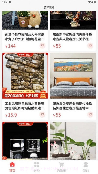 装饰装修截图3 装饰装修截图3