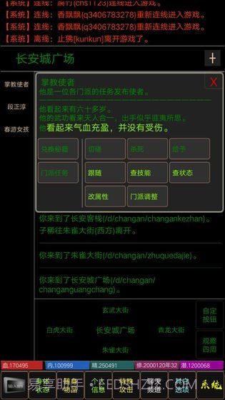 夺宝mud截图5 夺宝mud截图5