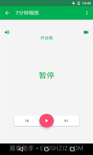 7分钟锻炼截图3 7分钟锻炼截图3
