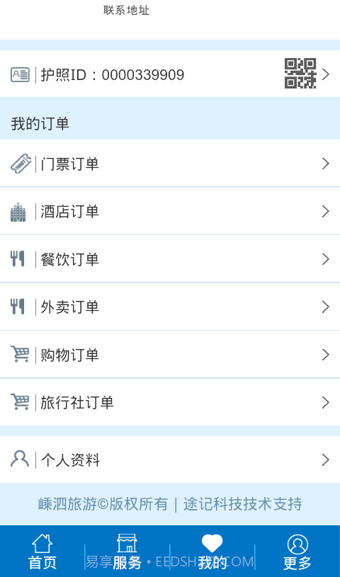 嵊泗交通旅游截图3 嵊泗交通旅游截图3
