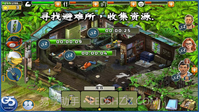 幸存者：任务截图3