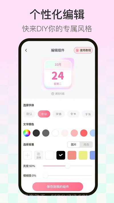多啦壁纸高清截图1 多啦壁纸高清截图1
