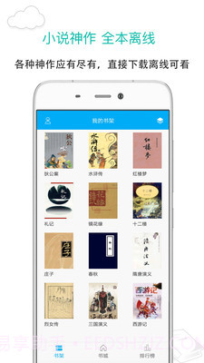 笔趣阁app截图3 笔趣阁app截图3