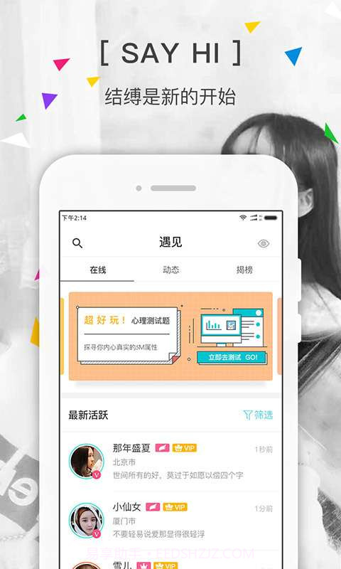 私密SIME截图1 私密SIME截图1