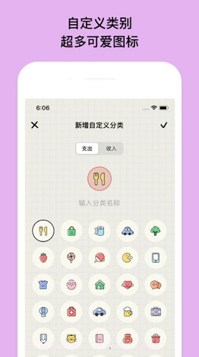 emmo小账本截图4 emmo小账本截图4