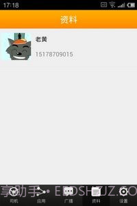 5257智能代驾(司机端)截图3 5257智能代驾(司机端)截图3