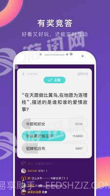冲顶大会截图4 冲顶大会截图4
