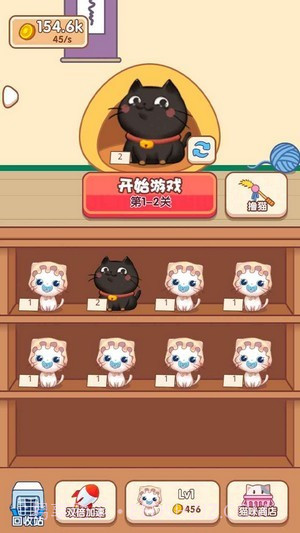 猫咪奶茶店截图3