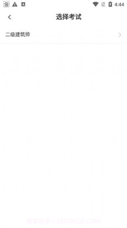 二级注册建筑师题库截图1 二级注册建筑师题库截图1