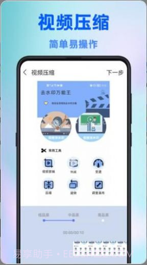 全能去水印王截图1 全能去水印王截图1