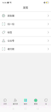 相思即时聊天截图4