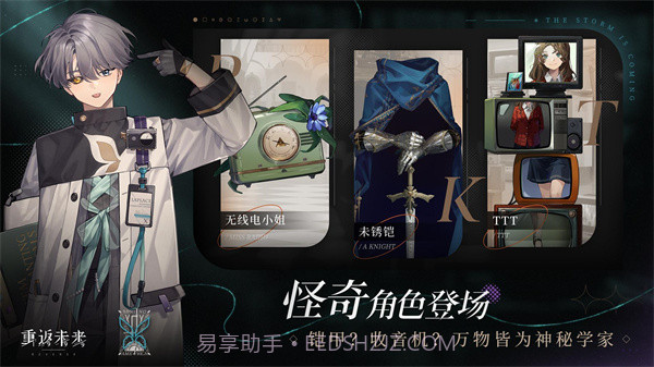 重返未来1999截图2